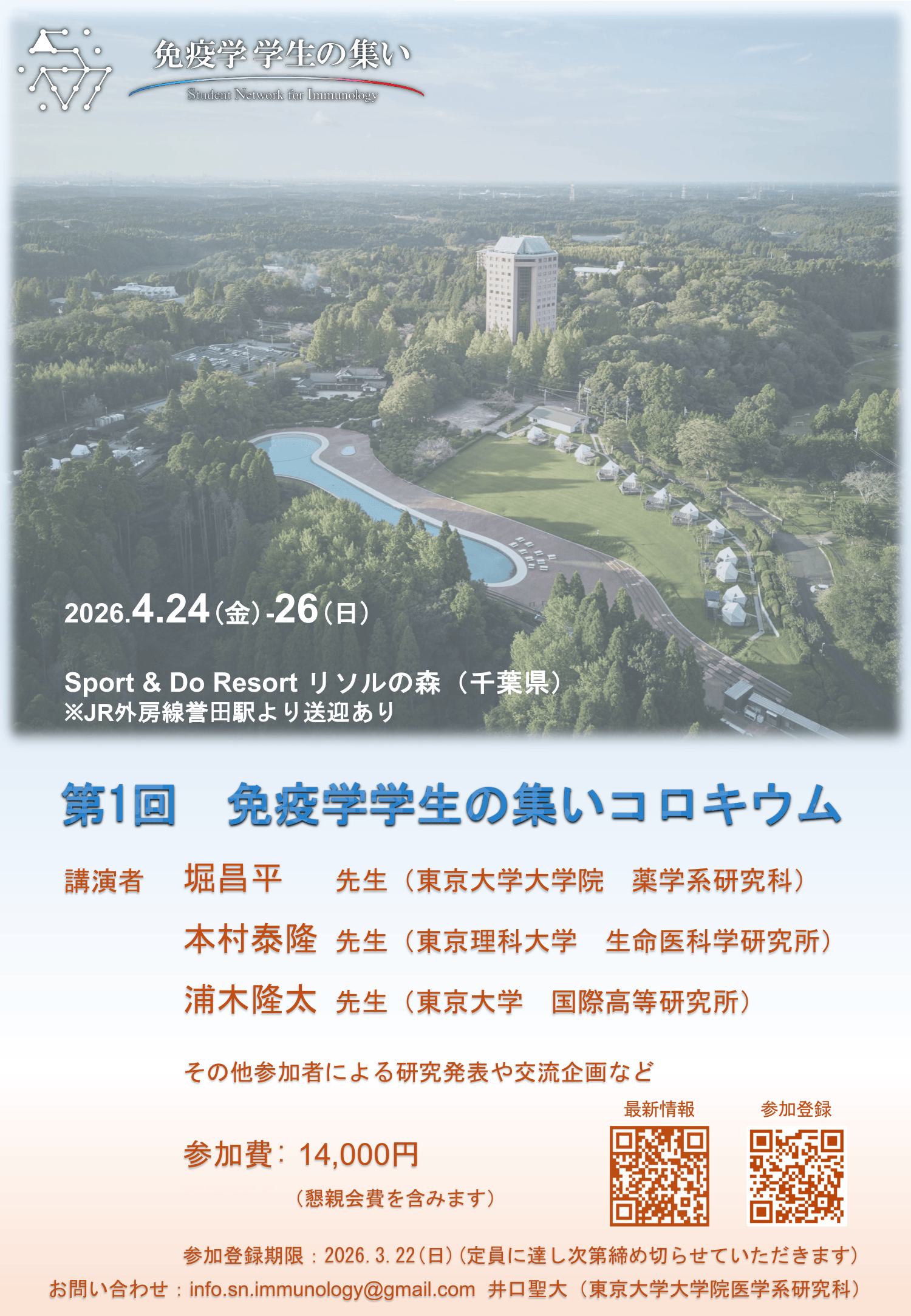 フライヤー